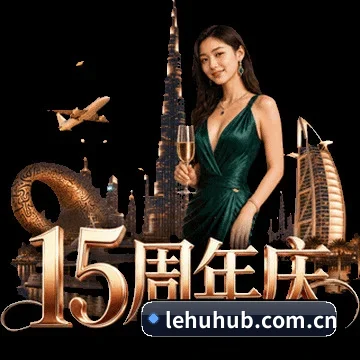 乐虎官网 APP 界面
